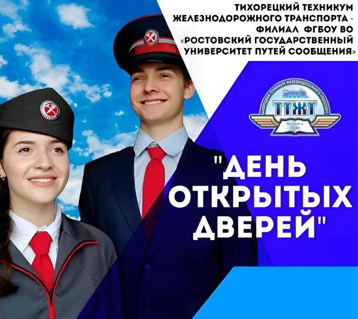 Дистанционный «День открытых дверей&amp;quot;.