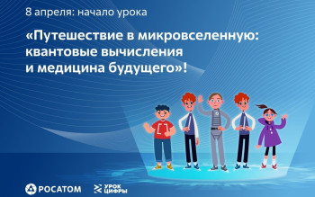 Урок цифры.